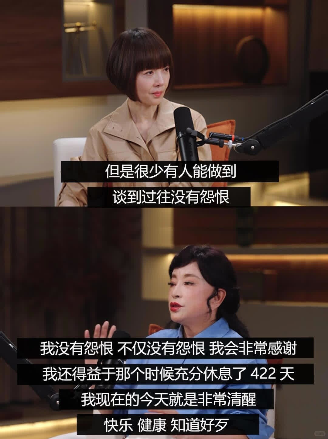 74岁刘晓庆一句话治好了我的内耗 
 
刚刷完鲁豫和她的对谈，直接把手机一扔—— 
不是被美到，是被‘稳’到了。 
她说：‘我曾风靡一时，可人生起落，光从来没灭过。’ 
戏里演赛金花，戏外活成自己——这哪是演戏啊，根本是人生复刻现场。 
现在一搜她，满屏都是‘74岁的刘晓庆’… 
她笑着接话：‘大 ​