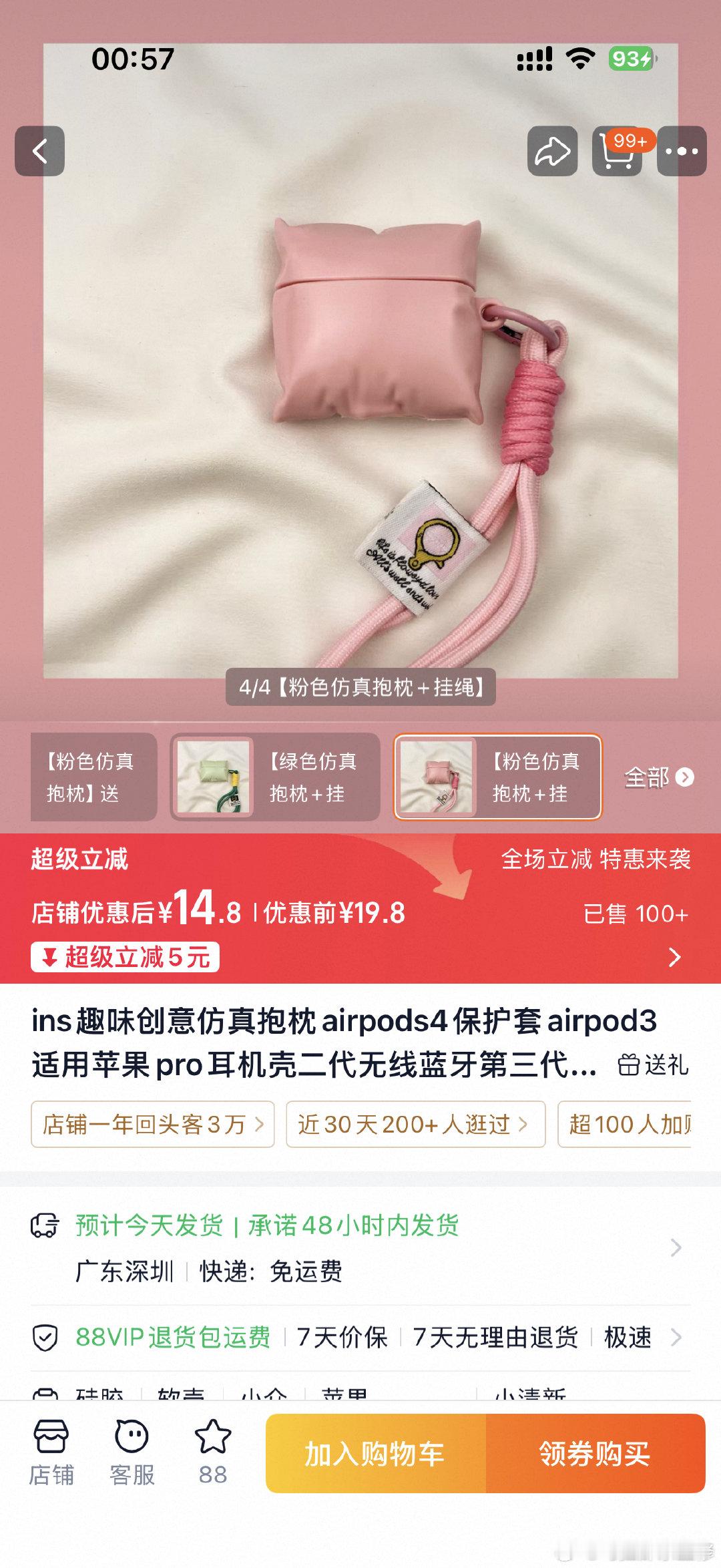 找到了东锅同款保护套
反面会漏耳机壳也一模一样
来自all black鼬比男的少女心 ​