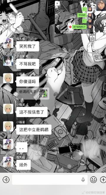 为什么这么搞笑哈哈哈哈哈哈哈哈哈12月第一搞笑聊天记录