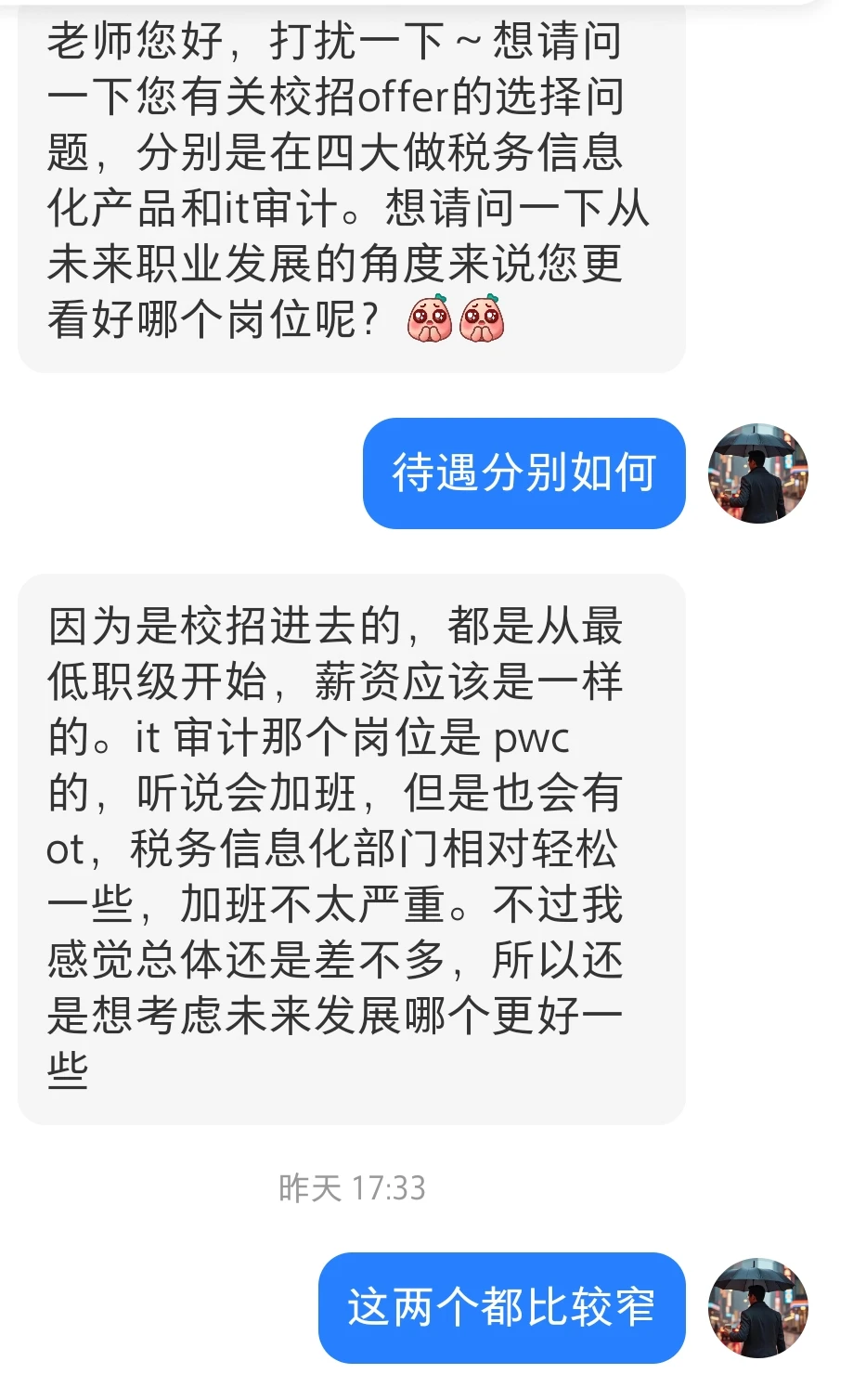 it审计和税务信息化怎么选?