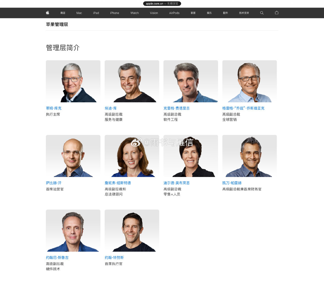 #Apple[超话]#  今天特努斯和库克都转岗啦。[哈哈][哈哈][哈哈] ​