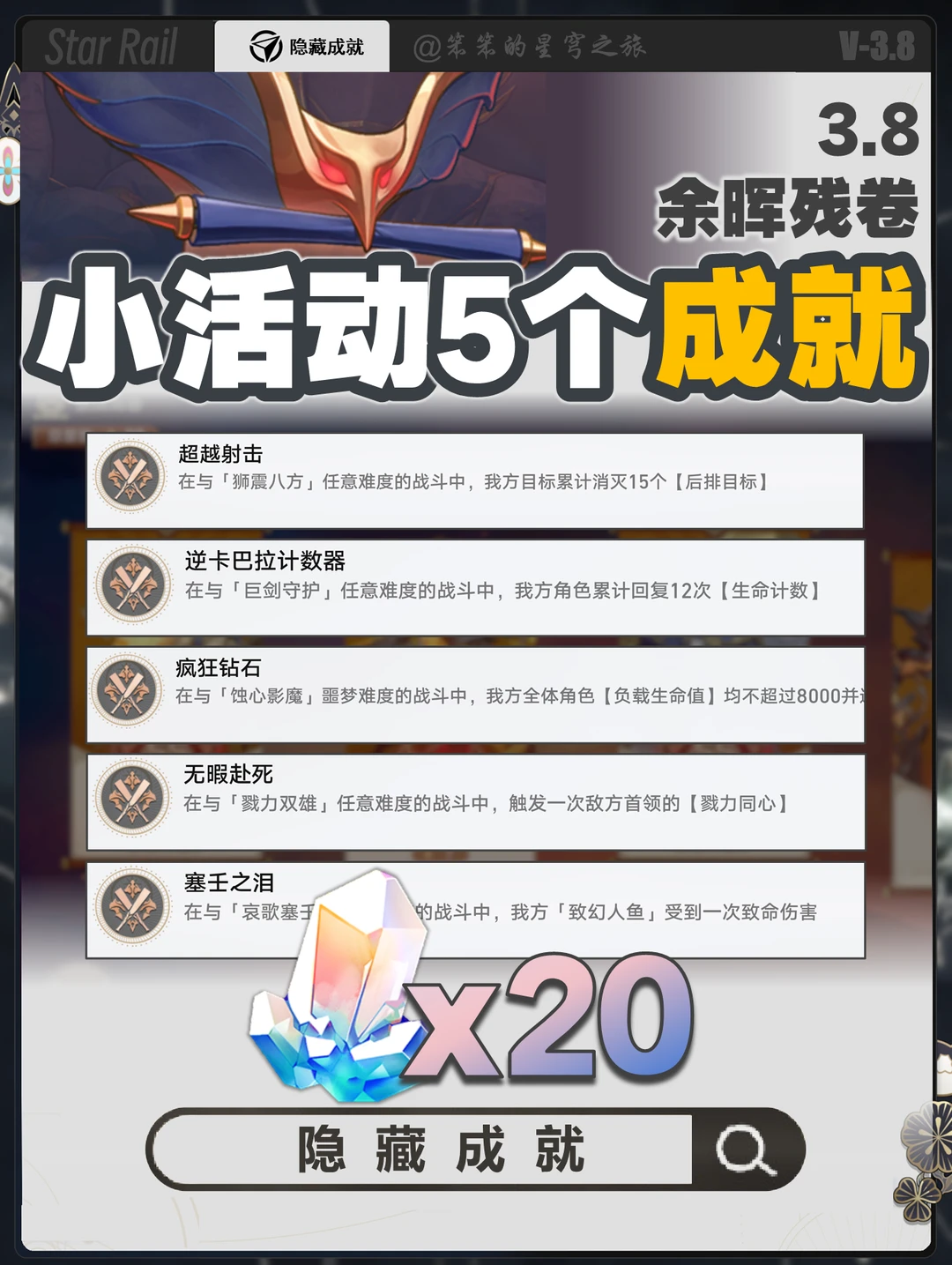 挑战小活动五个成就，千万不要错过