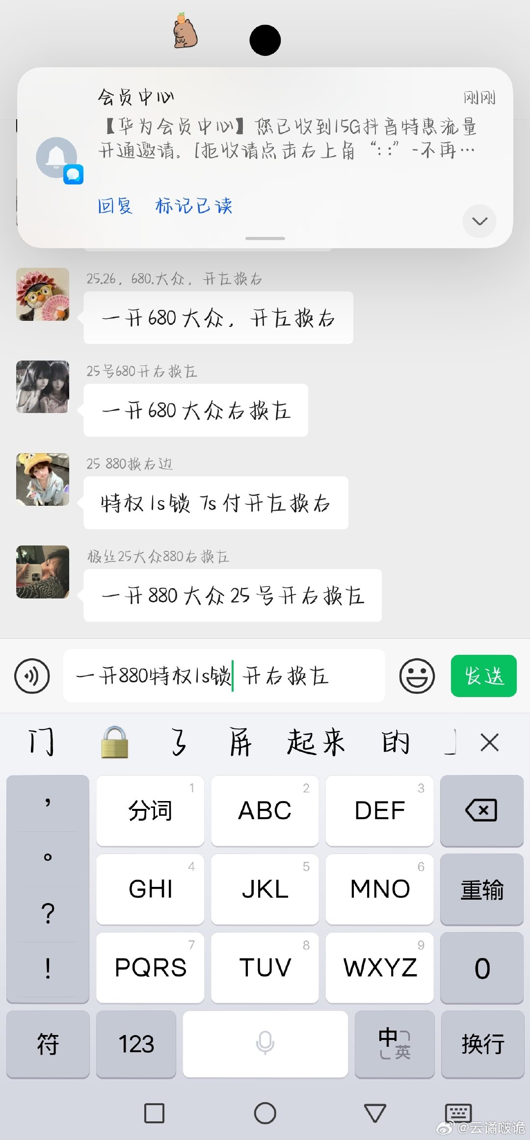 华为会员中心有病是不是……我以为开票了给我吓尿了 ​