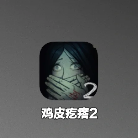 这个游戏名字是真贴切❗