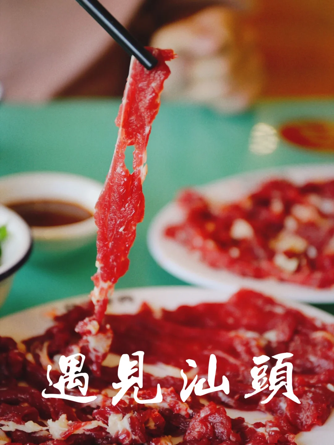 一篇读懂汕头🔥玩什么/吃什么/防踩雷