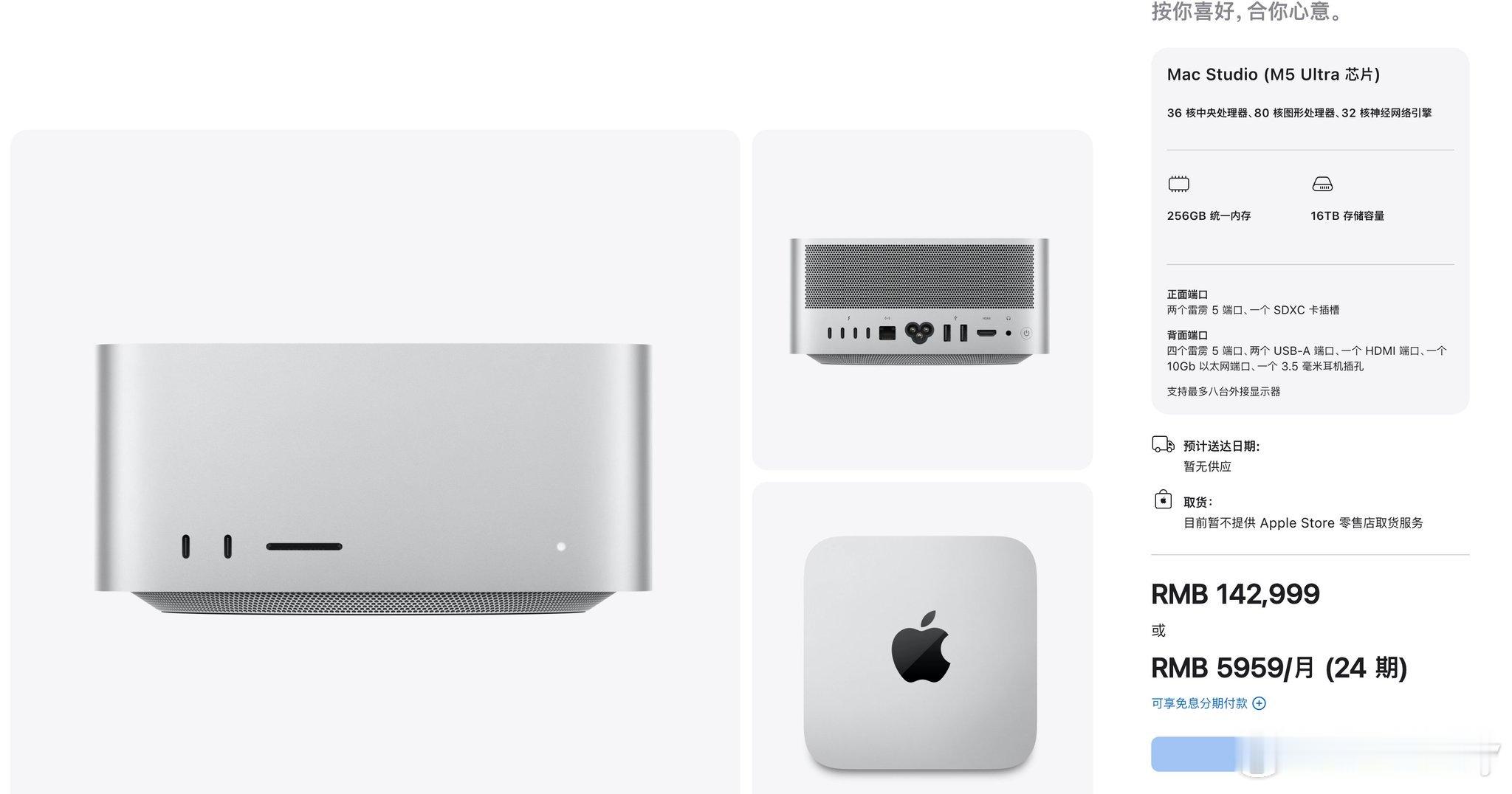 本地AI最强设备，M5 Ultra买起来 


- 512GB 内存 
- 4.3 倍更快的 AI 计算速度 (与 M3 Ultra 相比)
- 1.2TB/s 内存带宽 (M3 Ultra 是 819GB/s) ​