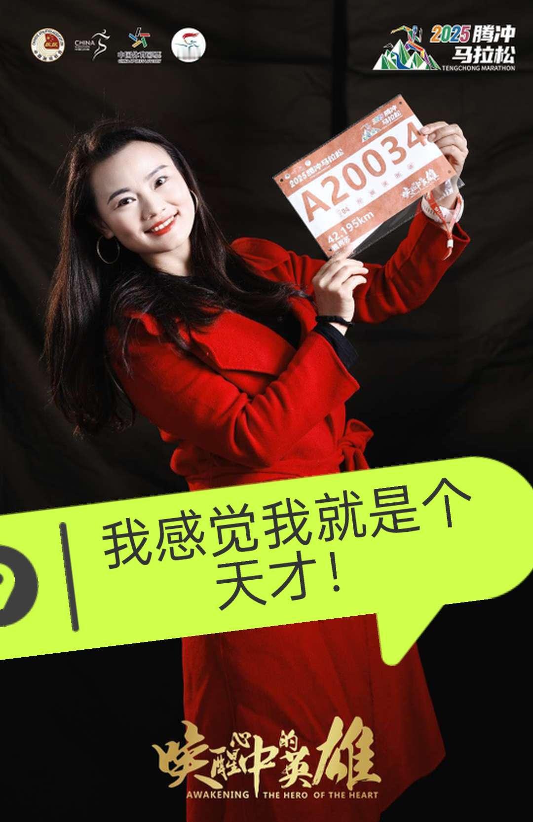 赛道上的风，吹动了我的红衣。天才的穿搭，只为奔跑的你。🏃‍♀️💨