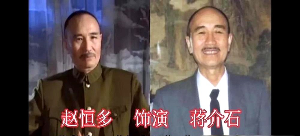 导演拍完就说：陈道明演的蒋介石，气场全中，霸气和杀心都到位了。

杜雨露老师是老戏骨，也试过这个角色。马晓伟老师更是特型演员里的“常客”，演了几十次，形象偏温文尔雅。

但陈道明一出手就不一样。他不是模仿，是在“成为”。据说为了一个镜头，他能把自己关在屋里琢磨半天，出来眼神都不一样了。

这大概就是