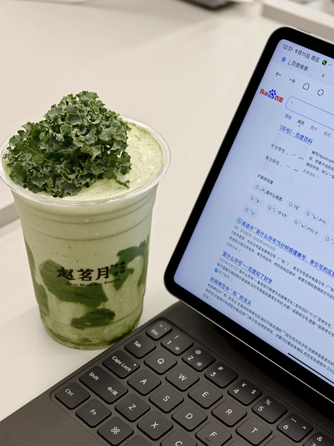 谁懂上班的时候喝到了仙品！！！