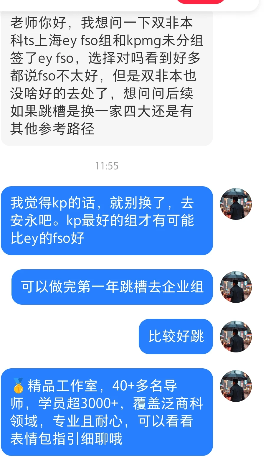 双非的同学尽量别去金融组，去了早点跑