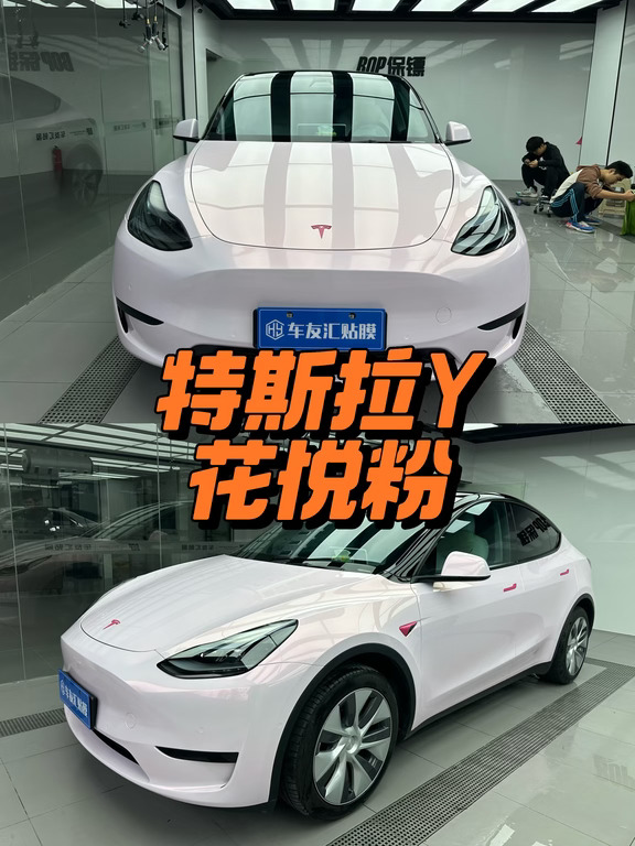 特斯拉Model Y｜谁能拒绝这朵花悦粉🌸