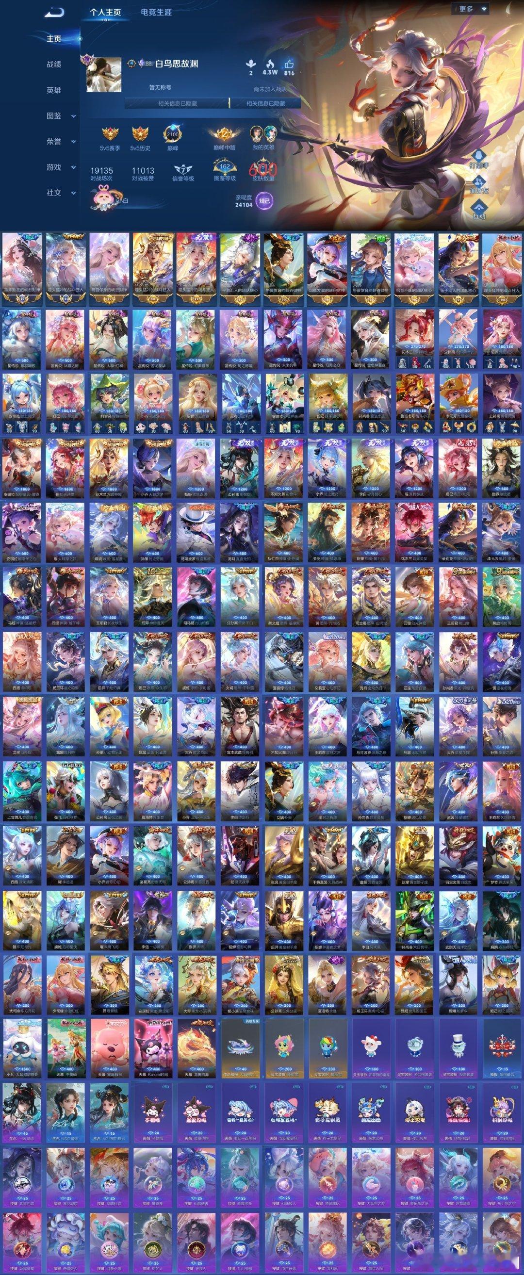 #荣耀茶话会[超话]# 租租aq无双v10 亮标 605p 星耀一 孙尚香新皮已补 
时3.5 包白/夜(6h)18  包天25 押30 可排不补 有2100头像框主页小魔方 ​​​巅峰已开 ​