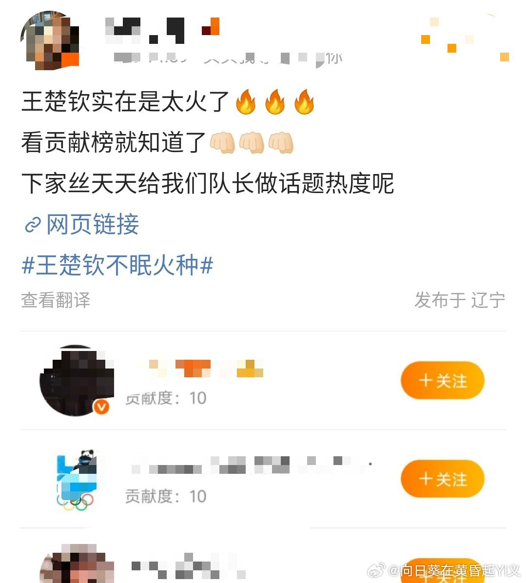 说白了不就是红ct次次变成黑ct吗[允悲][允悲]还好意思说呢[允悲][允悲]
粉圈都学习一下这种厚脸皮 黑博太多就说:下家丝做话题热度[手指比心][手指比心][手指比心] ​