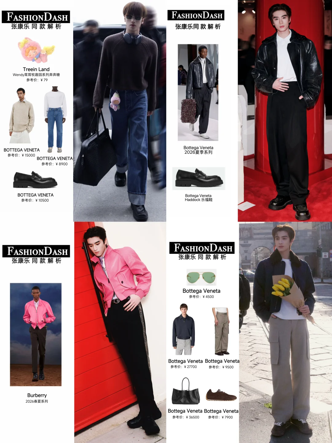 张康乐时装周汇总，回国这套太好看了！