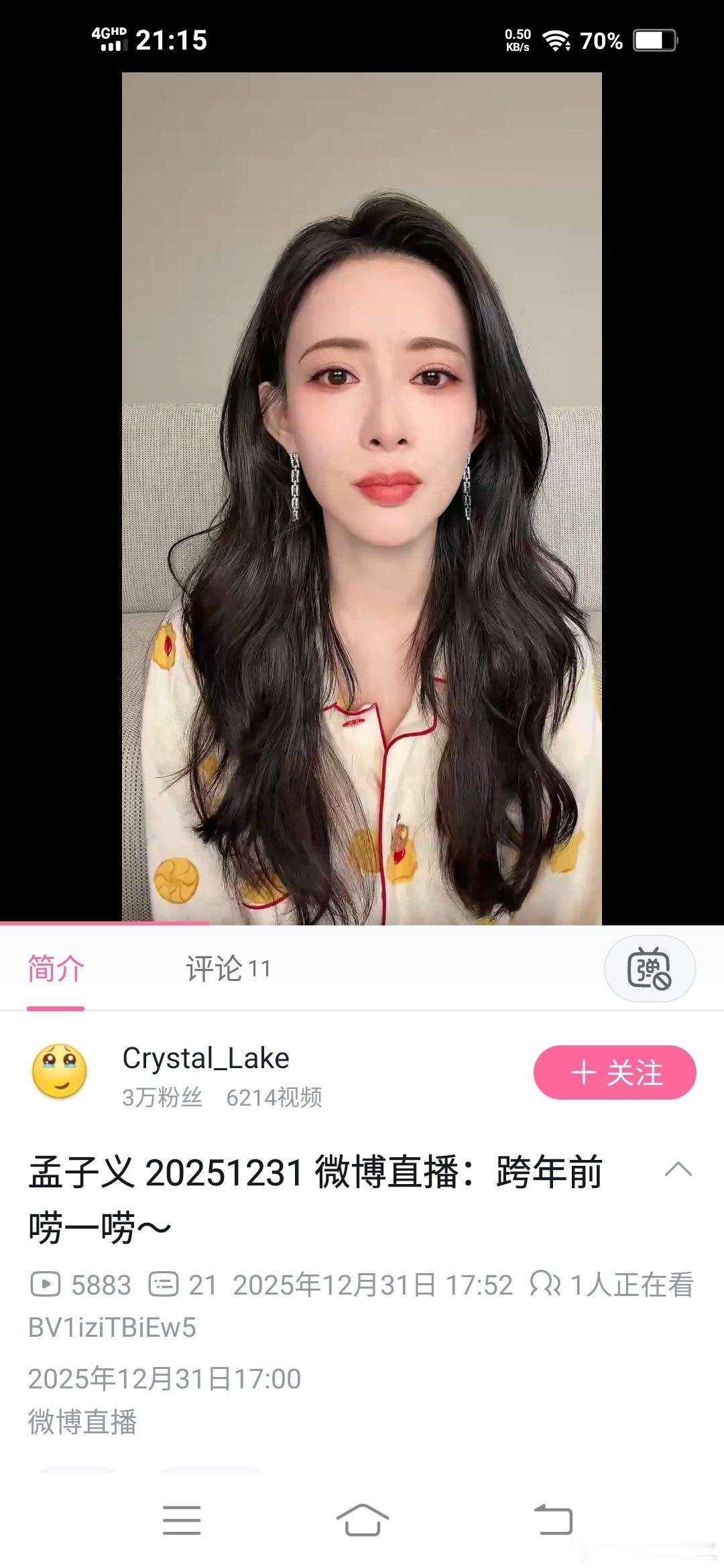 #孟子义[超话]#20251231跨年演唱会孟子义红唇太美了，喜欢到失语，美到失语，忍不住想看河北经济今日资讯 2012-07-29 ​