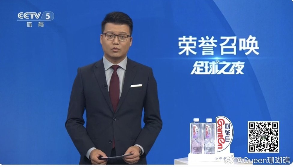 中央电视台体育频道《足球之夜》2026.9.17（四）——荣誉召唤
主持人：刘嘉远
一、中国男足国奥队亚运会表现
二、中国女足国奥队亚运会表现
三、中国男足国家队集训（武汉）
四、中国女足国少队介绍 ​