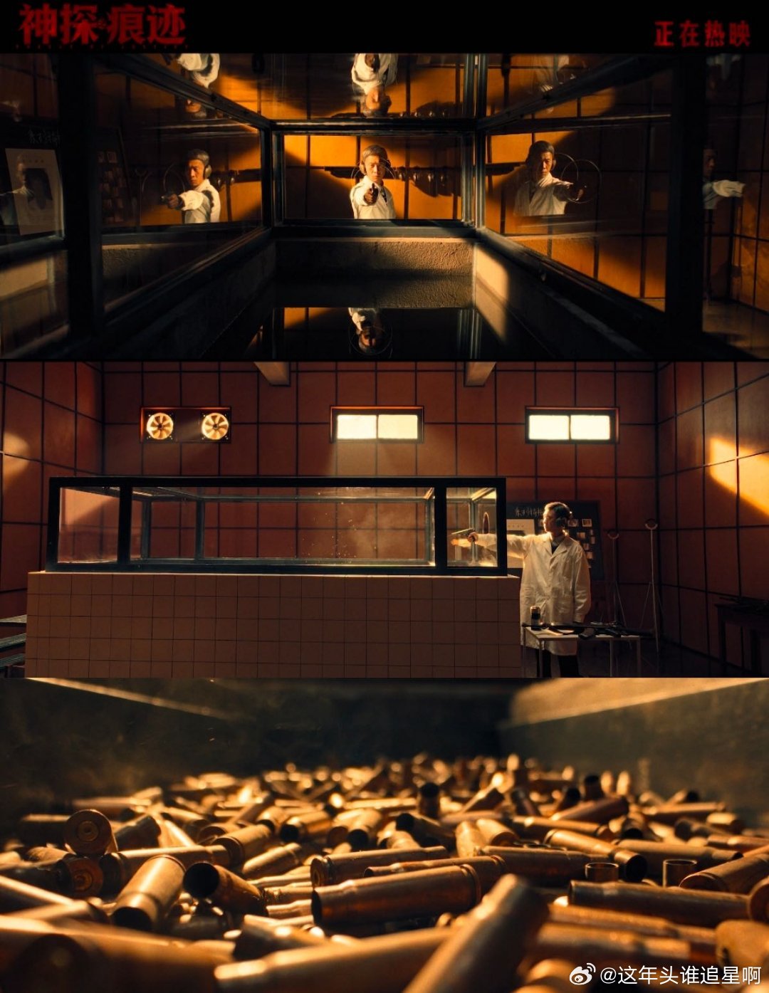 #电影神探之痕迹彩蛋#本以为《神探之痕迹》已是巅峰，彩蛋爆出续作神探之弹道！崔寻钻研弹道物证，满屏弹壳，确实好看！#电影神探之痕迹# ​