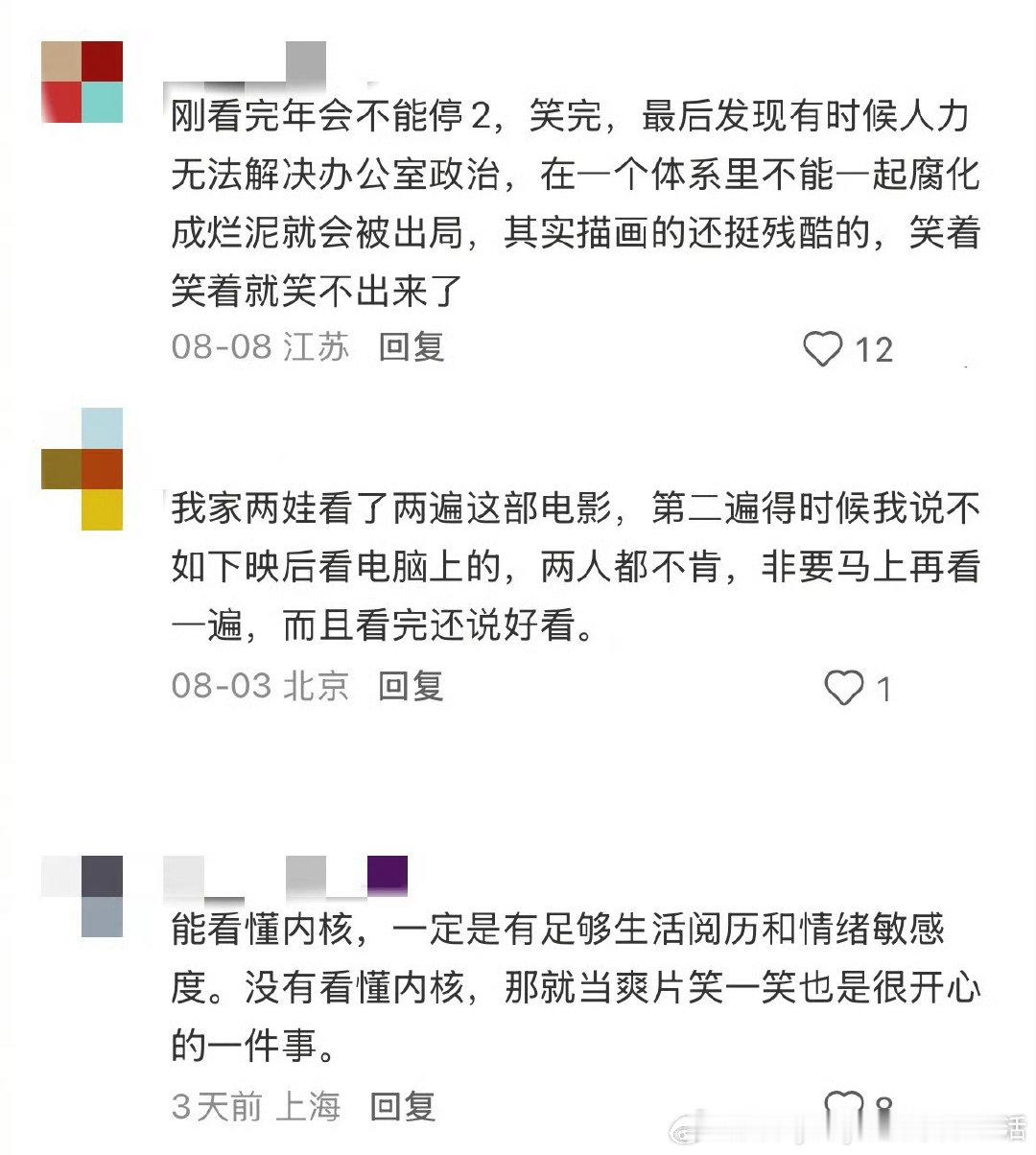 #被张若昀白客笑到直不起腰#送礼闹乌龙、扇巴掌升职，梗一个接一个，大笑过后满是共鸣，把打工人的无奈讲得淋漓尽致[捂嘴哭][捂嘴哭] ​