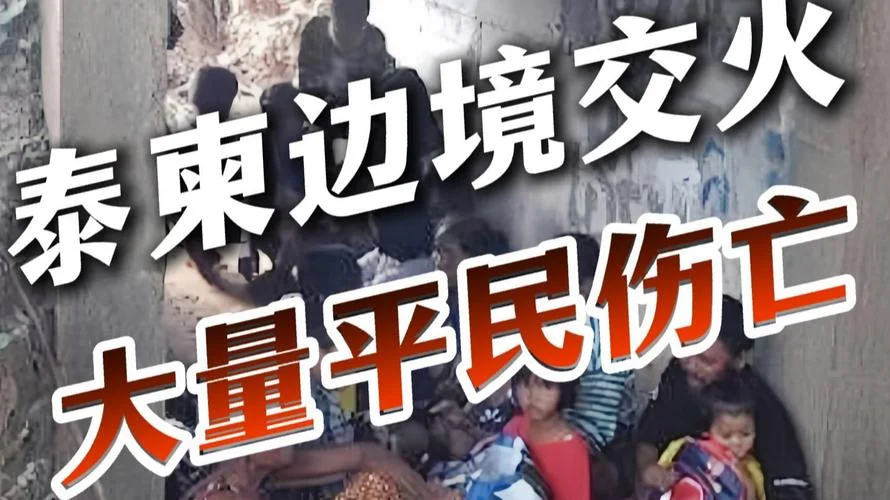 特朗普劝不动的泰柬战火，中方特使一出手