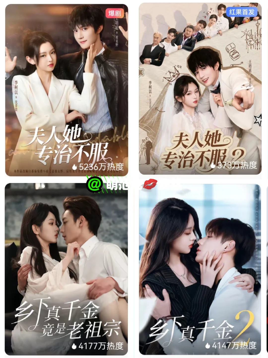 请注意！你喜欢的短剧上新了第二季！