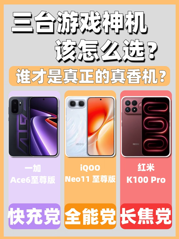 三台热门游戏神机该怎么选呢？