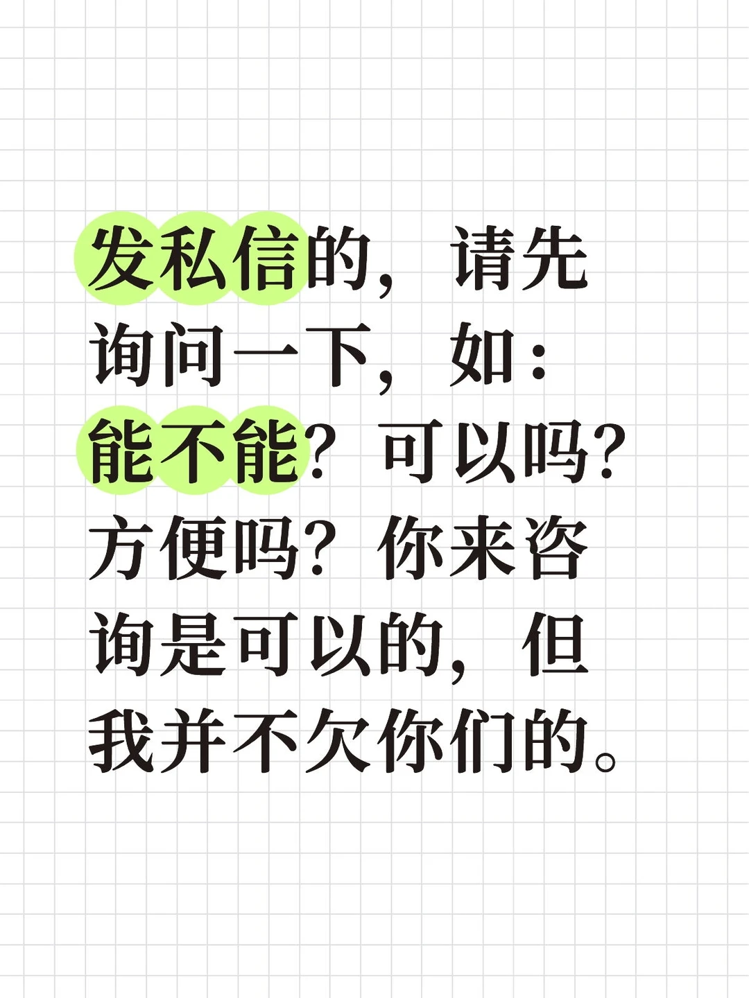 并不是我“牛”，而是嫌弃你们没有礼貌！
