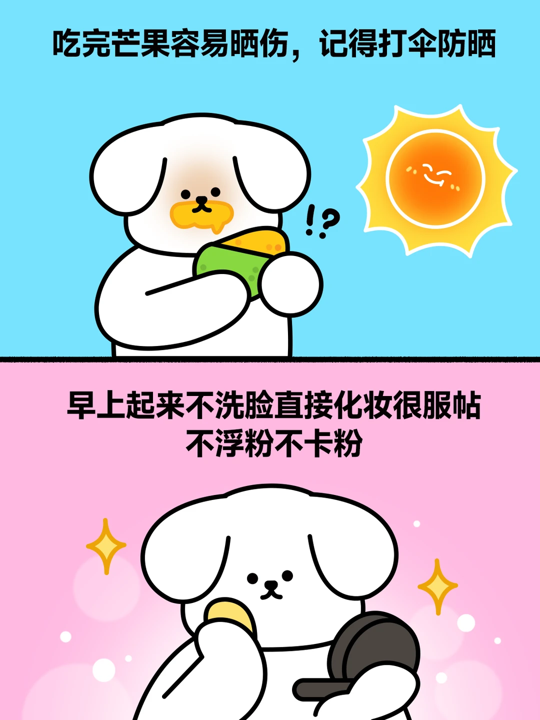 听着离谱却超实用的冷知识❗看完我悟了🙀