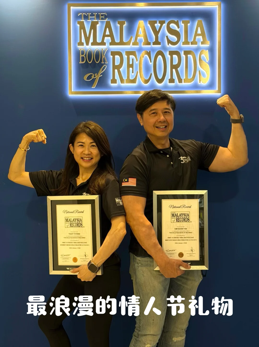 最浪漫的人情节礼物