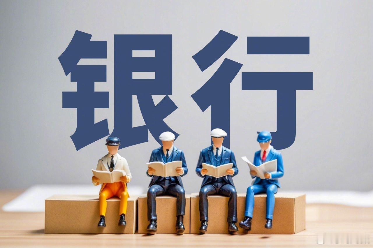 【V速报｜#四大行校招减少约7000人#】#AI相关技术性岗位仍然是招聘重点#

近日，工商银行、农业银行、中国银行、建设银行、招商银行、浦发银行等多家银行已陆续发布2027年度校园招聘计划。

据《时代周报》，工行、农行、中行、建行四家国有大行仍有较大的招聘需求，累计招聘超过6万人，但相比上年减少 ​