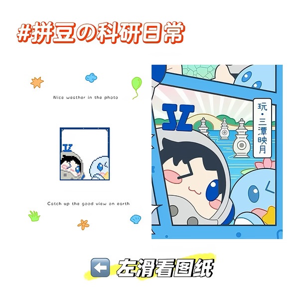 「拼豆图纸」 八花小斗打卡牌