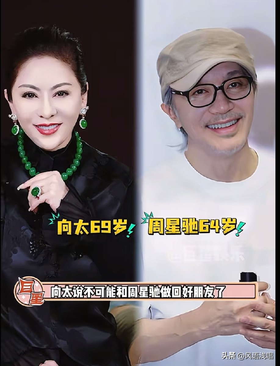 向太说，跟周星驰可以“一笑泯恩仇”，但做回好朋友是不可能的了。

关于向家和周星驰的恩怨，简单来说就是：

90年代，周星驰的市场片酬已达1500万，但因为跟向家有合约在身，那几年只能按70万的“工资”给他们拍戏。 


合约到期后，周星驰不想续约，向家就不满了，开始各种打压，放黑料。

向家的逻辑