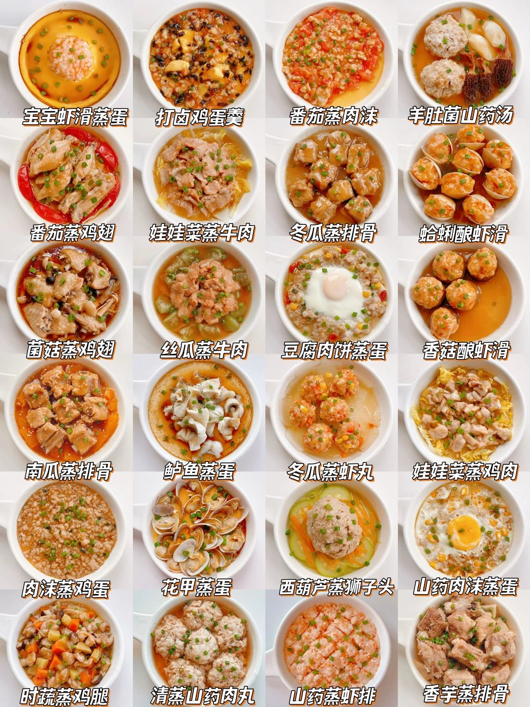 冬天应该多吃蒸菜❗️营养还是蒸的好