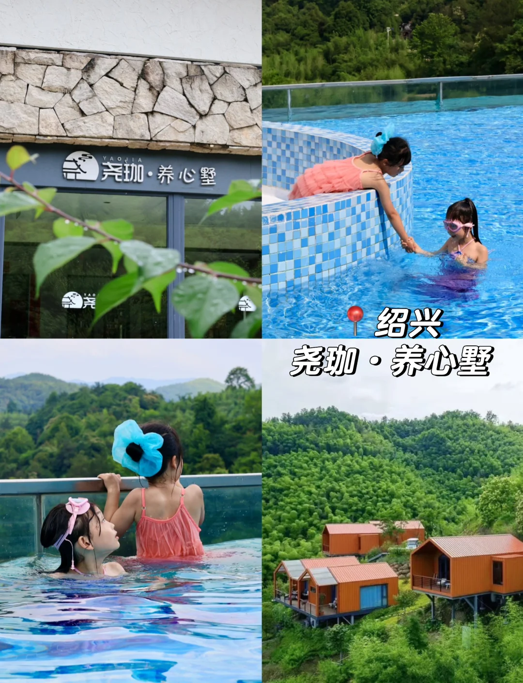 藏在绍兴山间的宝藏树屋🌲孩子强烈要求二刷