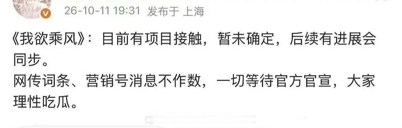 敖瑞鹏方确认确实在接触《我欲乘风》，期待他搭虞书欣吗？ 
#敖瑞鹏对接回应接触我欲乘风# 
#虞书欣敖瑞鹏 我欲乘风# #我欲乘风# ​
