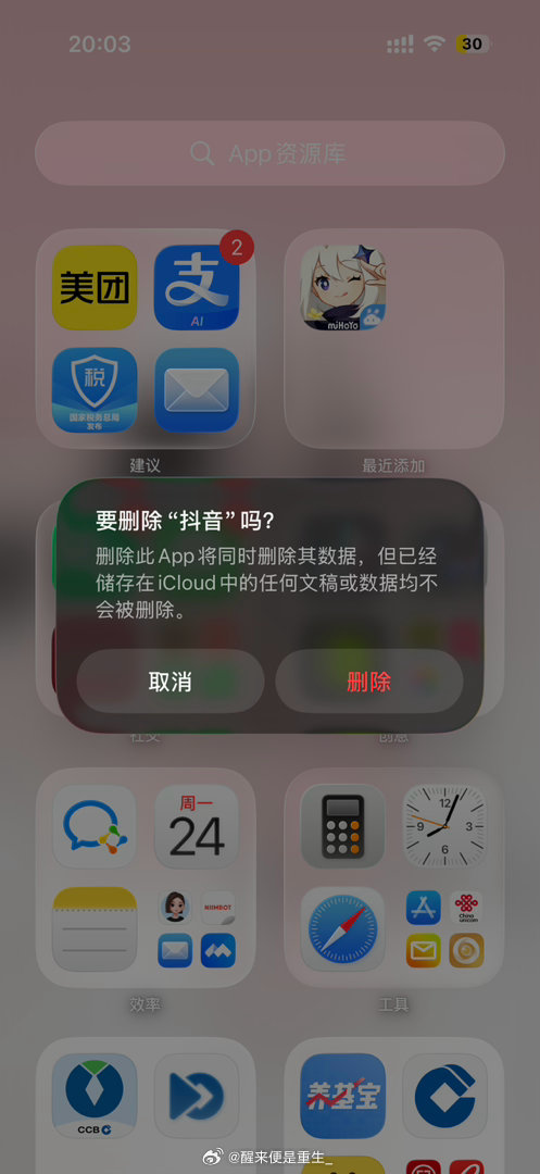 该死的dy你再也骗不走我的专注力了 ​