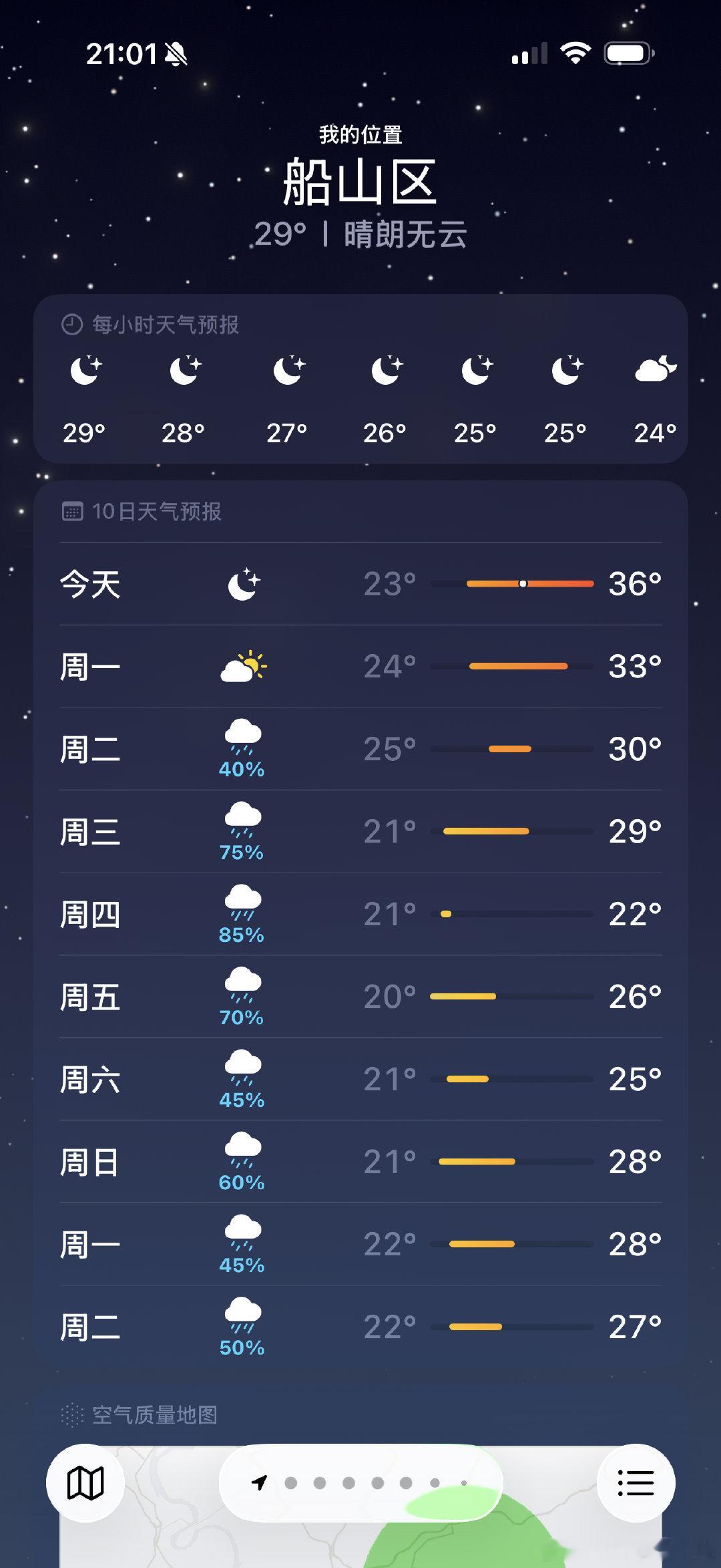 今年九月了还没凉快下来，太阳晒得很，看天气预报这两天是不是一过就好了啊🤔，天天热得啥都不想干，这两天把百合挖出来重新种了，还又买了几个品种试试种秋百合，今年还收到了草莓苗，明天菊花苗应该也到了，又开始有事干了哦 ​