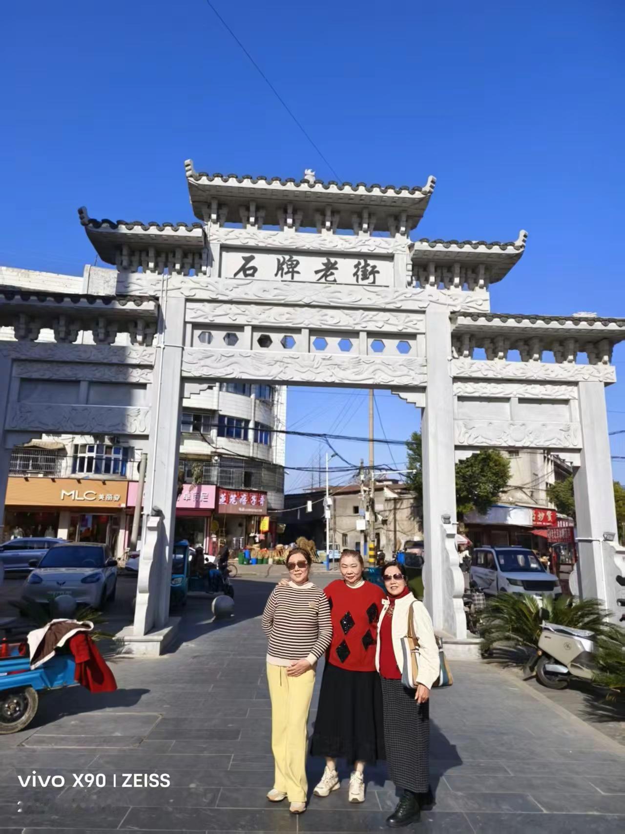 开心一日游，石牌古镇留影！🎉🎉🎉