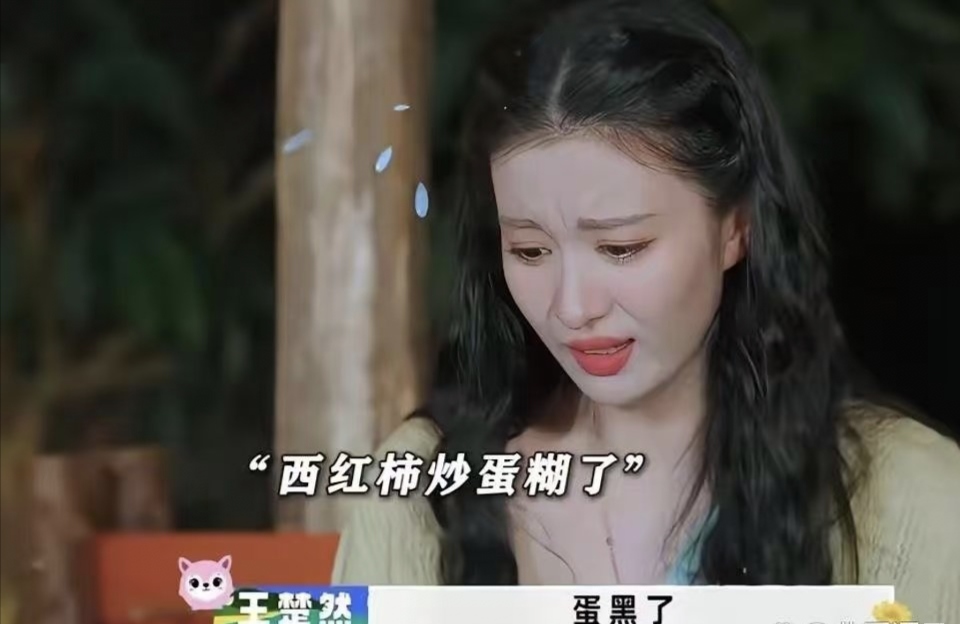 白敬亭一句我不爱吃巧克力让王楚然绷不住笑了，王楚然做的西红柿炒蛋糊了，王楚然：“蛋黑了。”贾冰：“那是糊了。”王楚然：“尝一下，应该不错的。”白敬亭：“我不爱吃巧克力。”

王楚然看着自己做的西红柿炒蛋，估计自己都不敢吃，都糊了，她让白敬亭先尝一下，白敬亭也是幽默感爆棚，一句话让王楚然忍不住笑了。