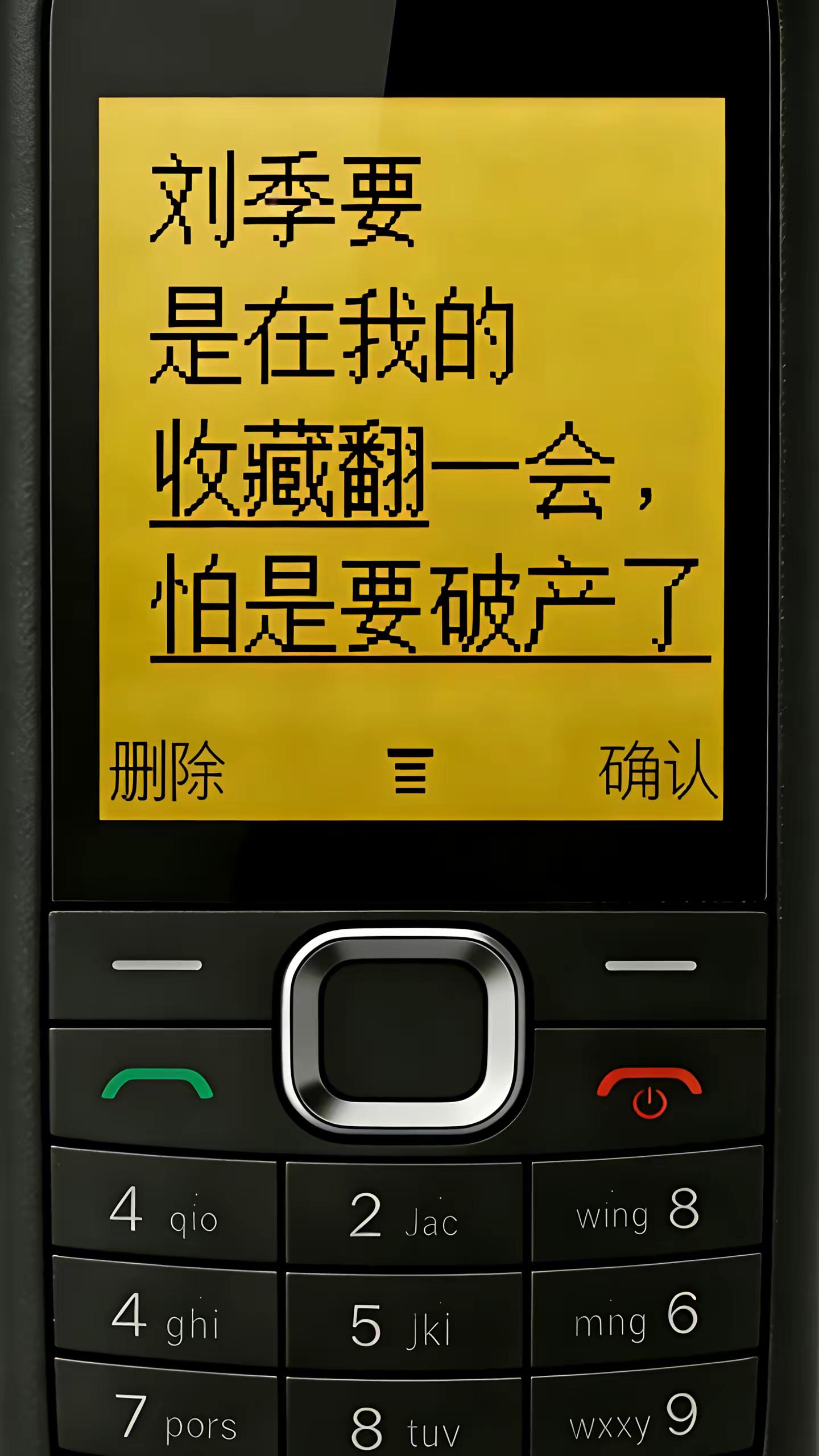 刘季要是在我的收藏翻一会，怕是要破产了。