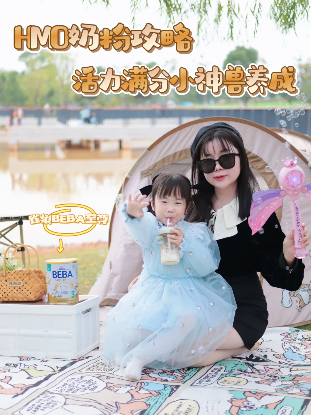 HMO奶粉攻略！活力满分小神兽养成✔