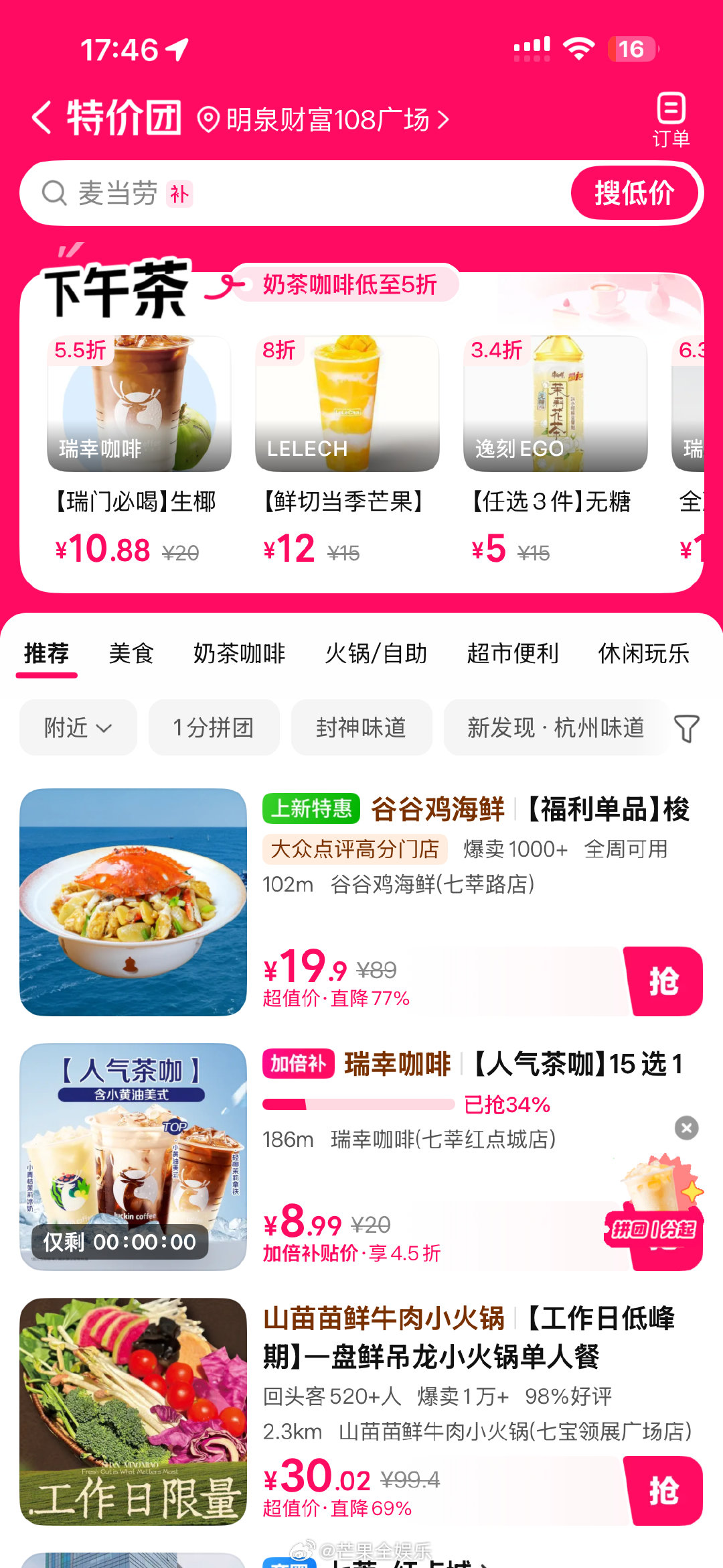 #哪个年龄段的娃最难带# 我觉得最难带的是绝对是初中，小时候哄哄还管用，青春期你多说一句都嫌烦。学着网上暑假给他美团特价团粮票，吃什么每天自己决定，少说两句大家都舒服。 ​