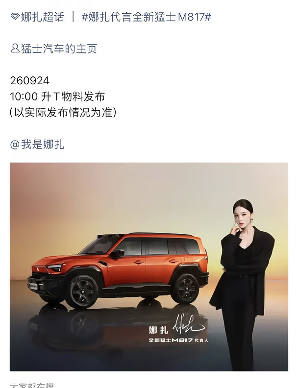 才官宣一个多月就升T  并且还有新代言官宣