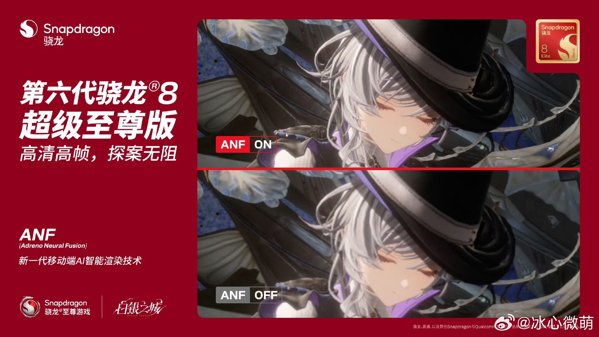 #骁龙峰会##第六代骁龙8超级至尊版#  根据搜索结果，2026年骁龙峰会上让我最惊艳的技术是 “端侧AI智能体（Agent）的完整落地能力”，特别是第六代骁龙8超级至尊版平台所展现的手机本地运行300亿参数大模型的实力。

由于我无法实际截图，建议你截图高通CEO安蒙展示“AI Agent跨应用自动完成任务 ​