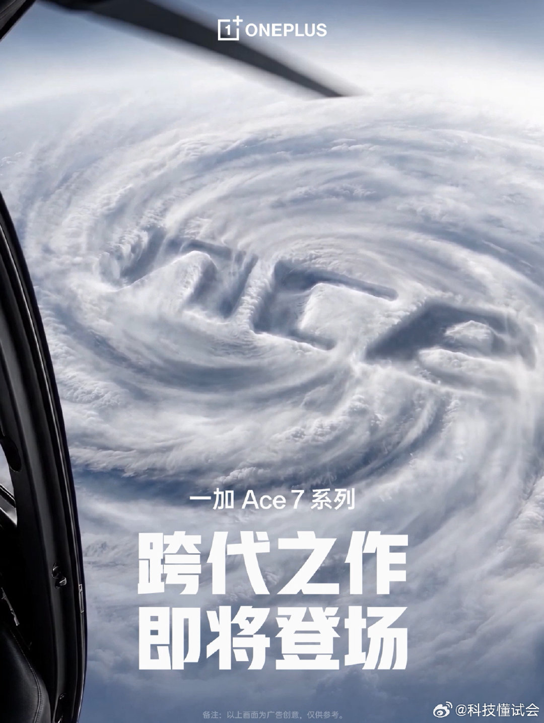 今天李杰Louis官宣了一加Ace7
新机将在这个月发布
感觉升级也蛮大的
可以期待一波 ​