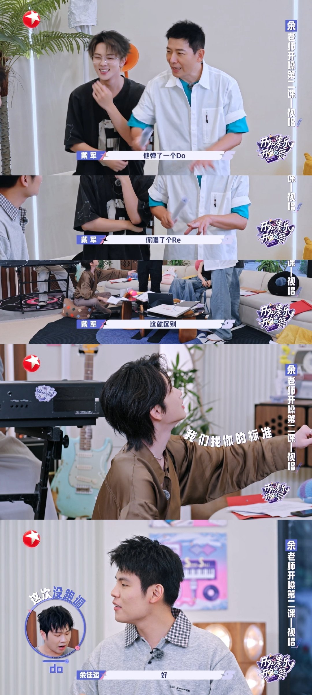 #何广智跑调跑到孟子义那了##开始奏乐开始舞#何广智唱歌真的是音乐梦碎现场！余佳运教了半天完全听不出升降调，唱《成都》直接跑调跑到孟姐那儿去了。不过正好，加上徐志胜凑齐“告三人”组合出道，这配置我第一个支持 ​