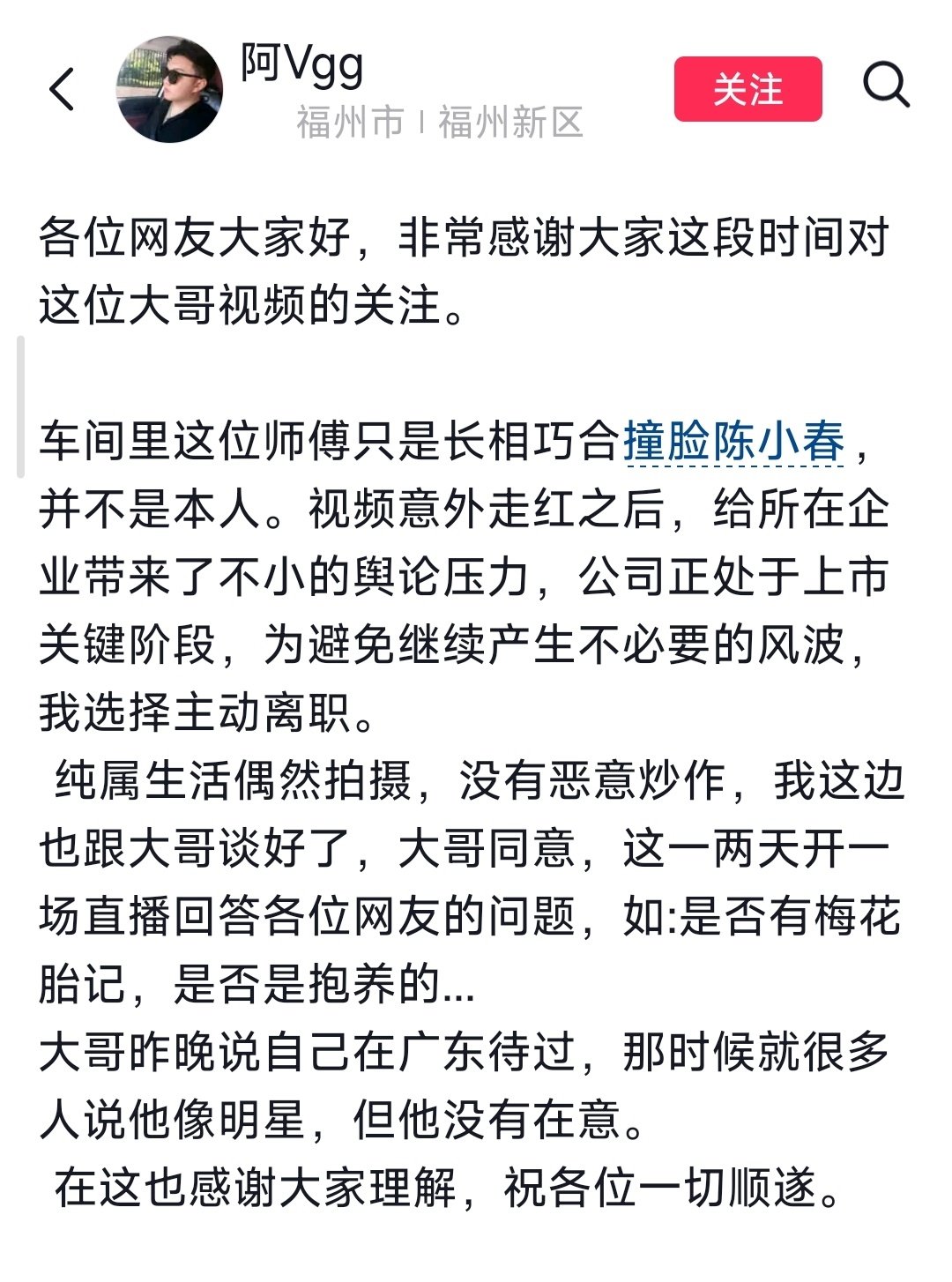 拍摄工厂工人像陈小春弟弟的那位师傅已迫于公司压力离职了 ​