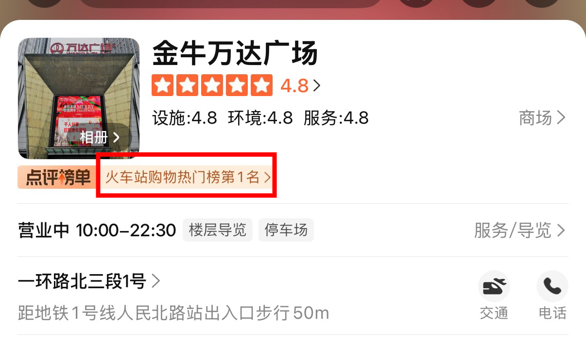 杨柳今年这个生日应援真的好震撼
：
就是相当于在今年912，把成都金牛万达广场直接给包圆了…
地铁站大屏、万达广场正门大屏、内部各种角角落落、几百平米的主题快闪店，甚至自拍机全机身定制都包了…
不敢想象四川的🐝今年912可以多快乐，今年912还是周六，直接可以泡在这个商 ​