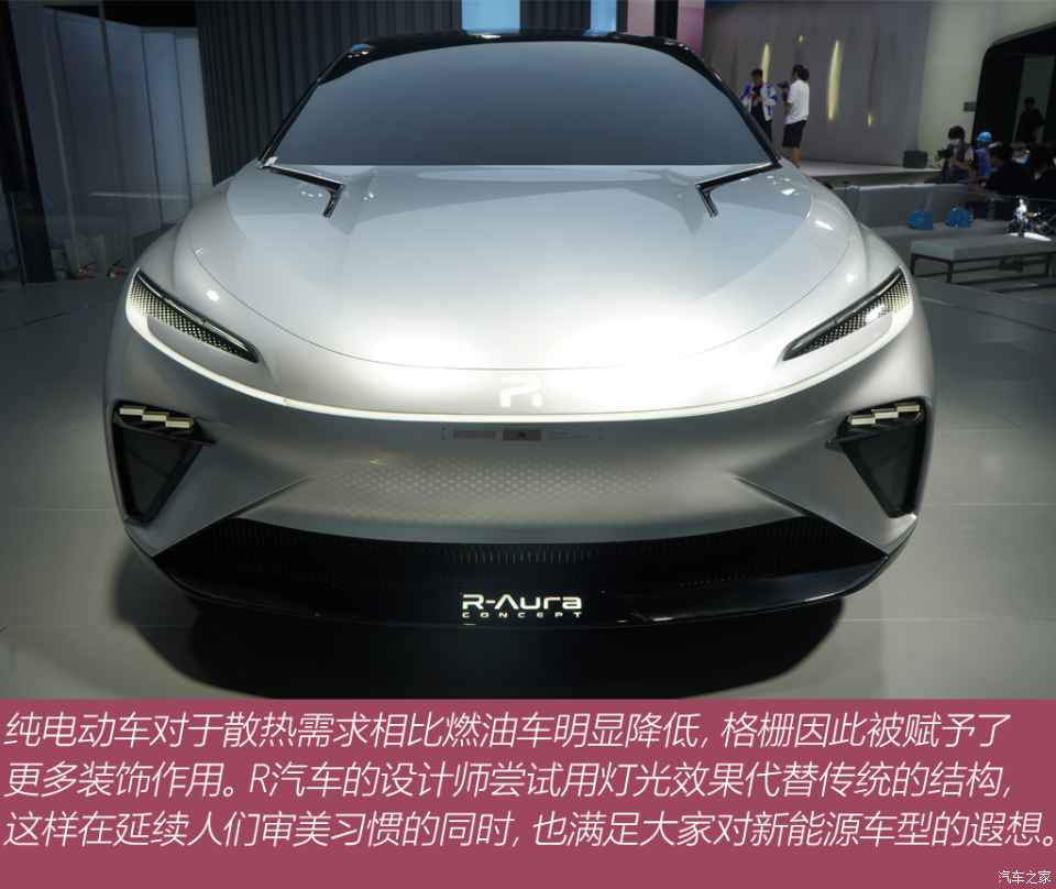 新時代的中國風 R汽車R-AURA設計解讀-圖7