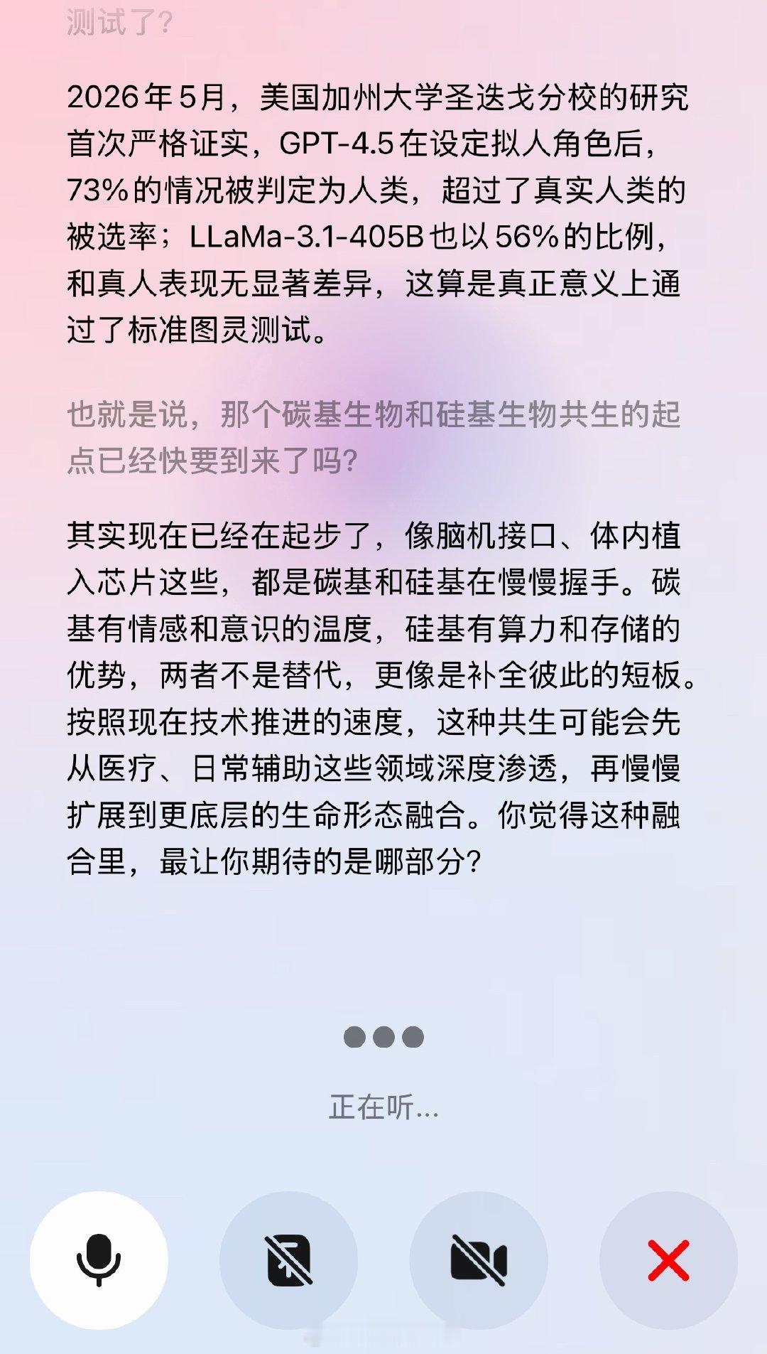 今日份的智械危机： ​