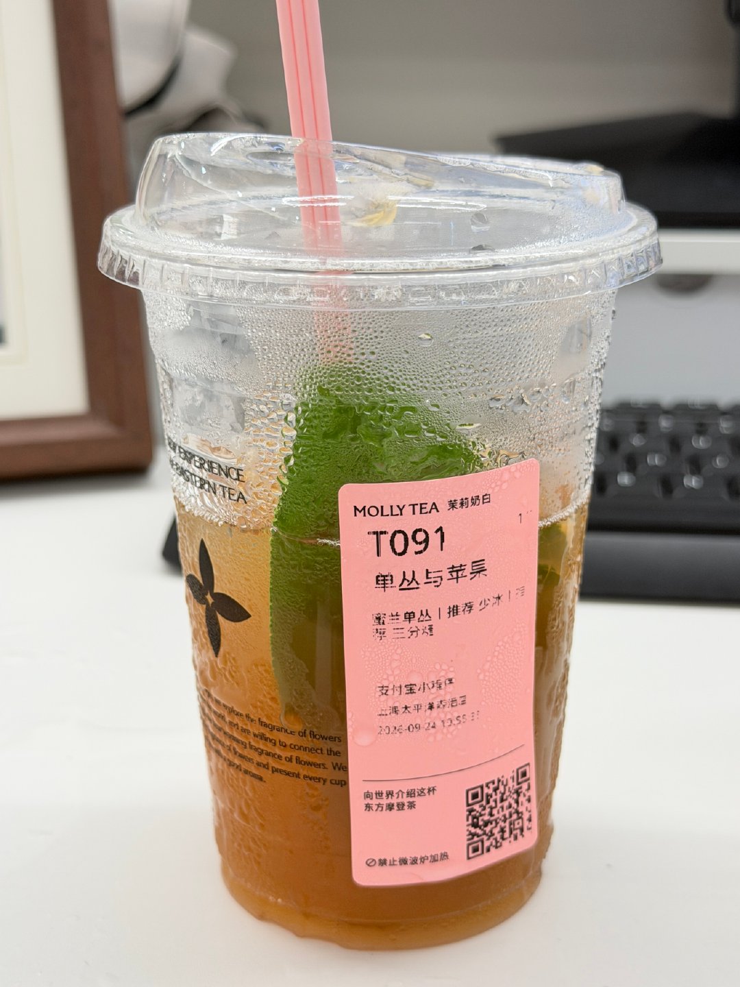 太美味 
茶味和苹果味又浓郁又结合的恰到好处
强烈推荐呀 ​